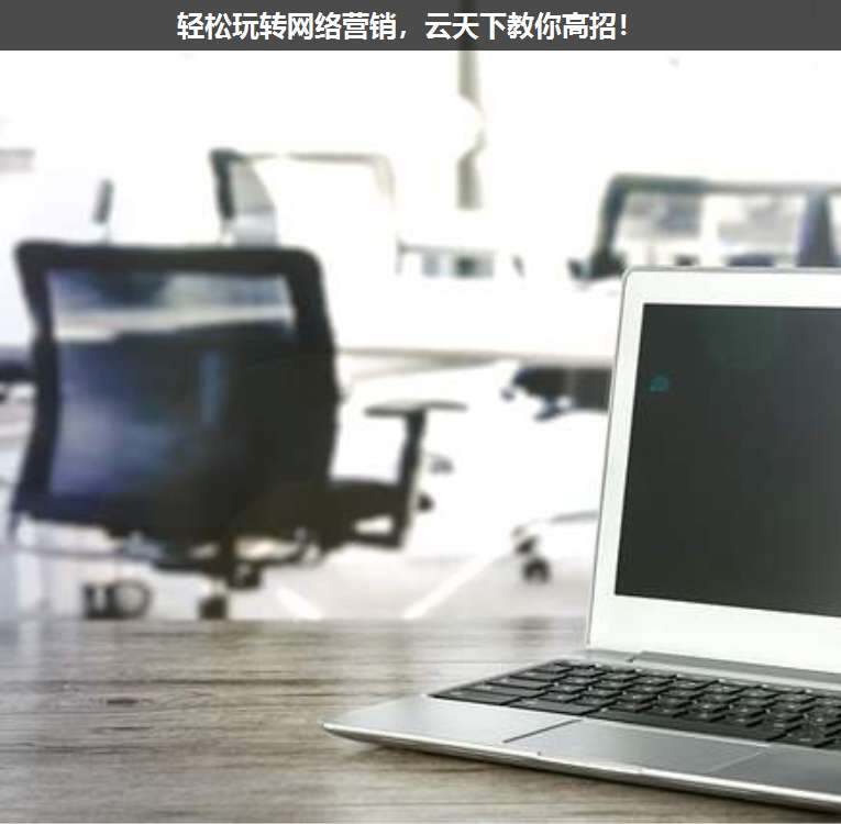 輕松玩轉網絡營銷,上海疊玉教你高招!